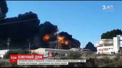 Через вибух на хімзаводі в Іспанії людям радять не виходити на вулицю