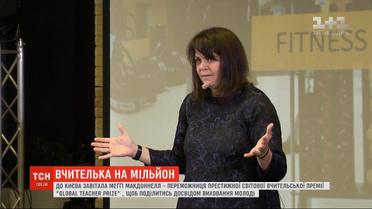 Спасает детей от мыслей о душегубстве: в Киев посетила победительница Global Teacher Prize 2017
