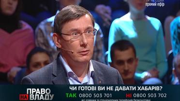 Луценко хоче розмістити Антикорупційне бюро на вертолітному майданчику Януковича