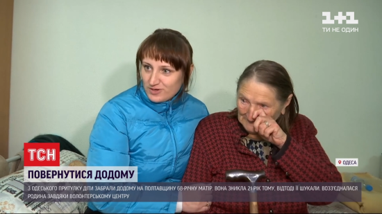 Думала, що нікому не потрібна: у Полтавській області матір 5 дітей повернулась додому після 21 року пошуків