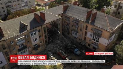 Минимум 5 человек до сих пор могут находиться под завалами дома в Дрогобыче - ДСНС