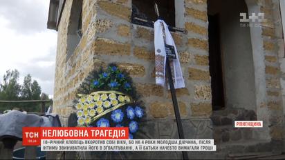 18-летний парень совершил самоубийство из-за обвинений в изнасиловании несовершеннолетней подруги