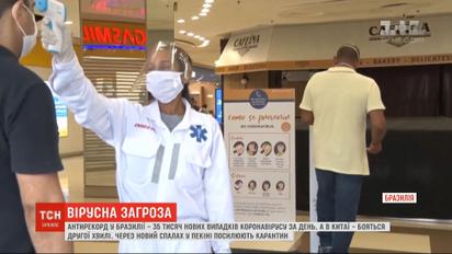 Коронавирус в мире: Бразилия установила антирекорд, а Китай боится второй волны