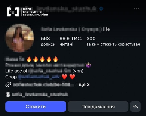 Ухилення від сплати 11 млн грн податків: БЕБ у Києві повідомило про підозру відомій Insta-блогерці / © Бюро економічної Безпеки України