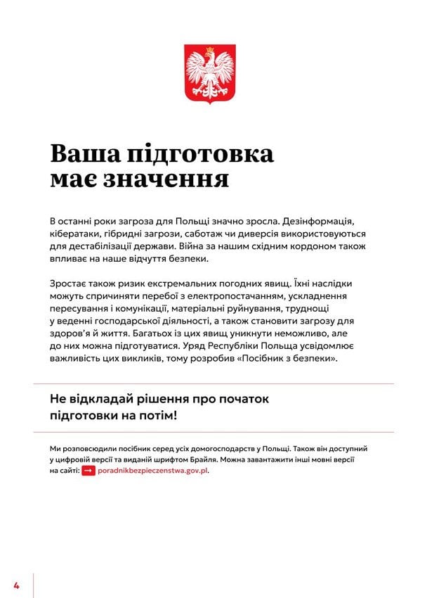 Автори посібника наголошують, що підготовка має значення. Скріншот документа української версії з сайту gov.pl