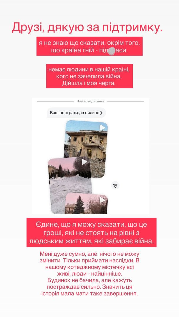 Допис Христини Горняк / © instagram.com/kristygor
