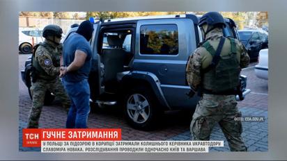 Справа Славоміра Новака: як у Польщі зреагували на затримання