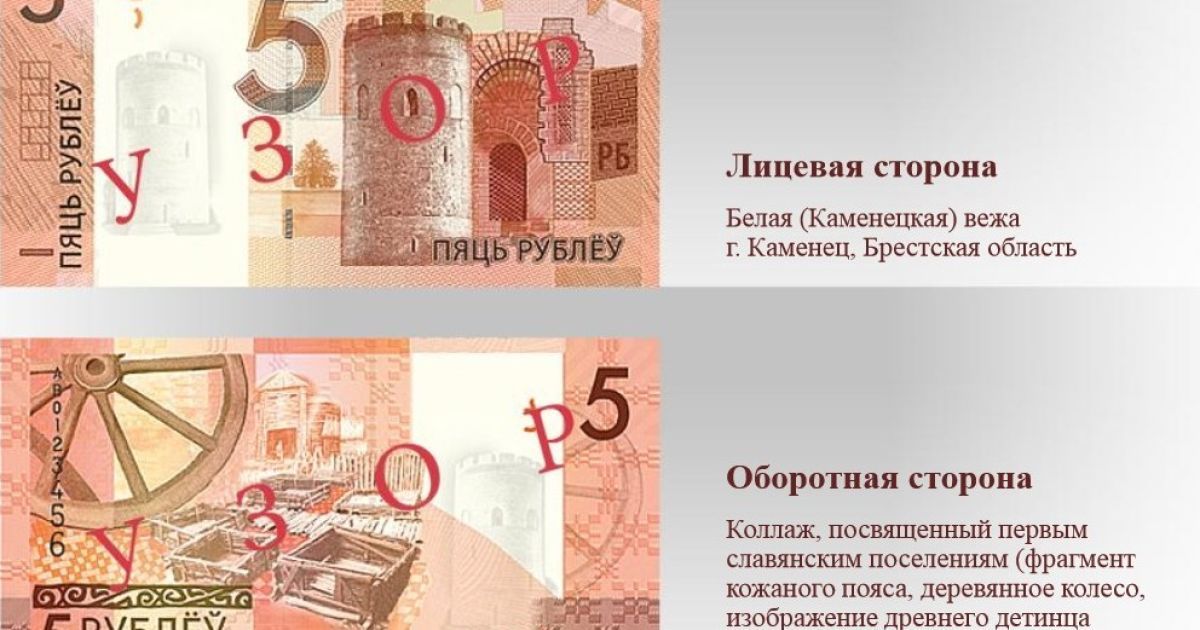 Нові білоруські гроші, які введуть в обіг із 1 липня 2016 року / © Національний банк Республіки Білорусь