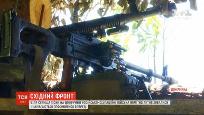 Окупаційні війська активізувались й намагаються просуватись вперед біля села Піски