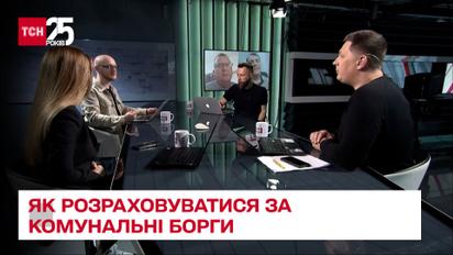 Пільги на комунальні послуги на час війни – як розраховуватися з майбутніми боргами - "Нічна варта"