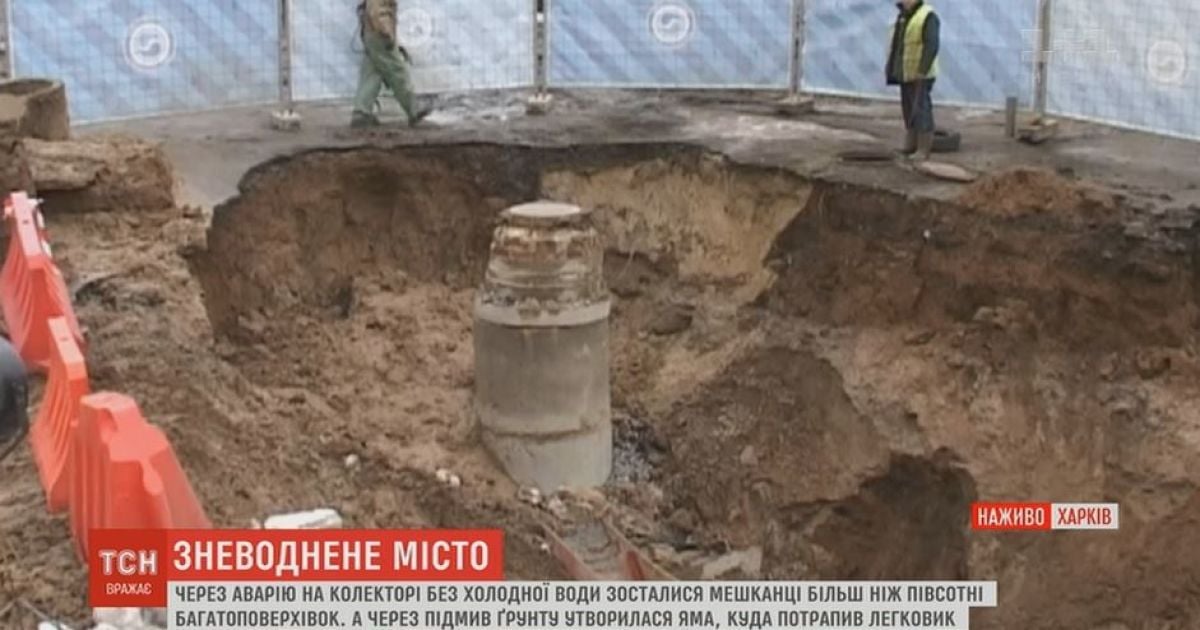 Из-за очередной аварии и провала на коллекторе в Харькове без воды остаются десятки тысяч людей