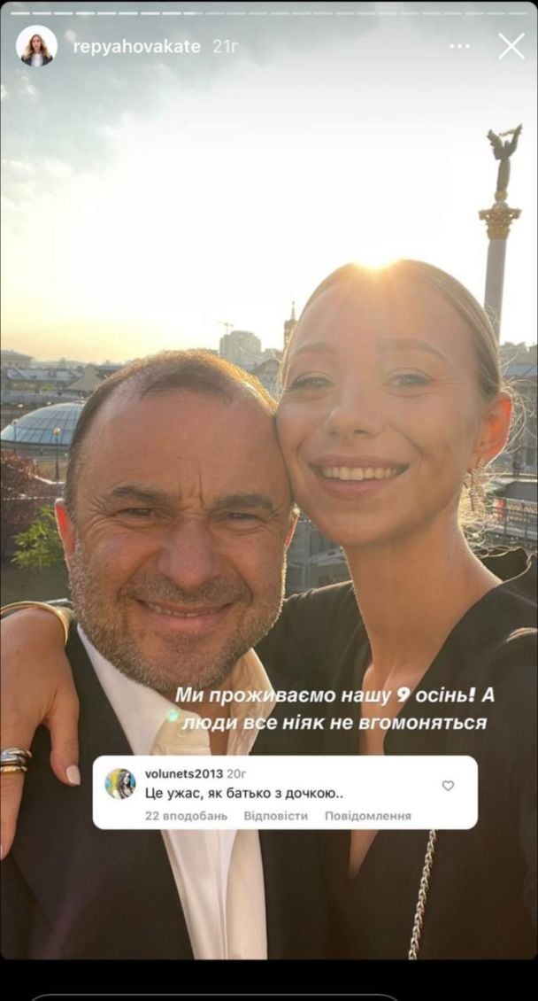 Виктор Павлик и Екатерина Репяхова / © instagram.com/repyahovakate