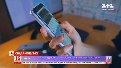 Пограбували через псевдобанківський додаток: шахраї вигадали нову схему видурювання грошей