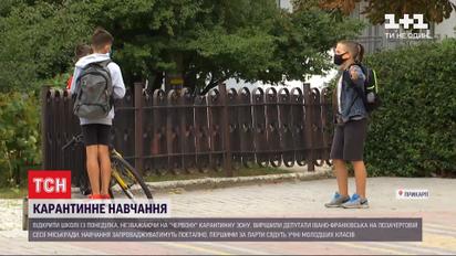 В Украине почти 3 тысячи новых больных COVID-19, одновременно в Ивано-Франковске открывают школы