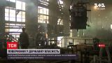 Апелляционный суд вернул запорожский титано-магниевый комбинат в собственность государства