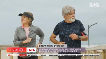 Вчені назвали типи тренувань, які зупиняють старіння