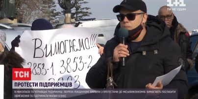 Українські підприємці продовжують протестувати проти локдауну