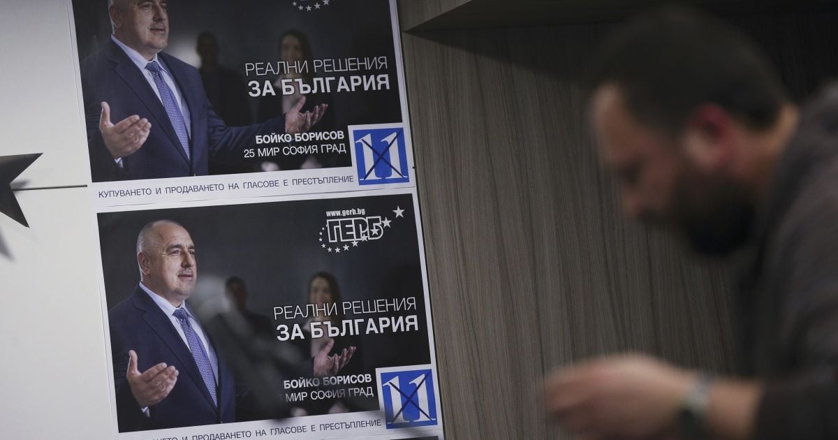 На плакаті - глава партії Бойко Борисов