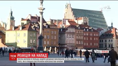 Поляки отреагировали на нападение консульства в Луцке