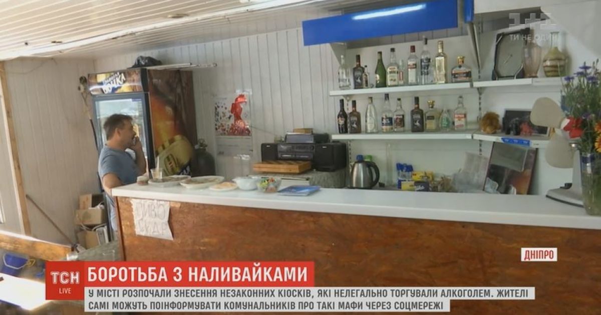 В Днепре массово ликвидируют "наливайки", постоянные клиенты обещают забастовки