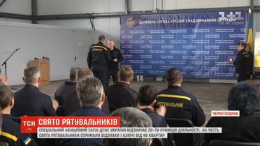 Спеціальний авіаційний загін ДСНС відзначає 20-ту річницю діяльності