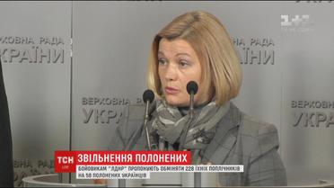 Украина готова отдать без обмена 15 заключенных из списка самопровозглашенных "ДНР" и "ЛНР"
