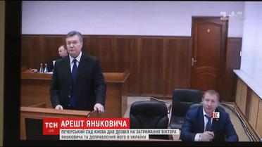 Печерский райсуд Киева дал разрешение на задержание экс-президента Виктора Януковича