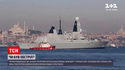 Новини світу: росіяни повідомили про обстріл британського есмінця біля Севастополя