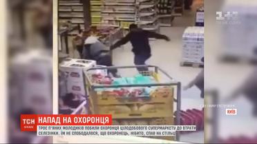 Трое молодых людей в нетрезвом состоянии избили охранника круглосуточного супермаркета в Киеве