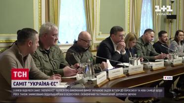 Масштабна тривога, сирени: саміт "Україна-ЄС" не обійшовся без сюрпризів