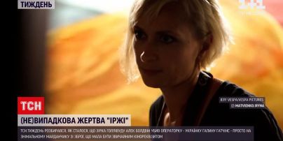 Новини тижня: вбивство Галини Гатчінс у Голівуді – які версії розглядають правоохоронці