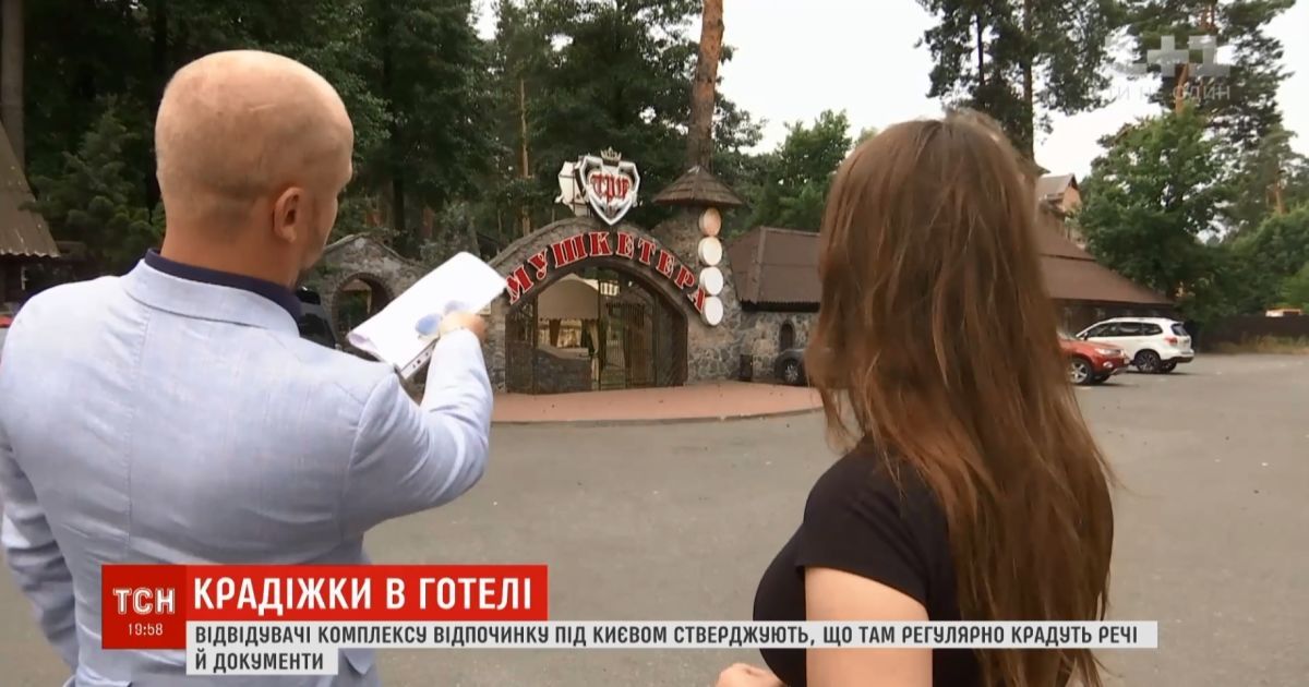 "Адміністрація шокувала безпорадністю": у готелі під Києвом вночі обчистили цілу родину відпочивальників