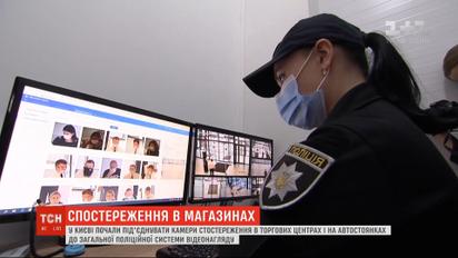 Торговельні центри у Києві почали приєднувати свої камери до поліційної системи відеонагляду