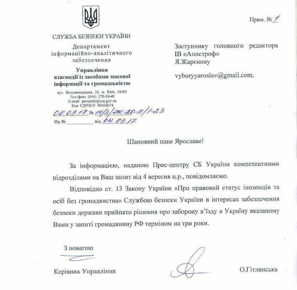  / © Апостроф