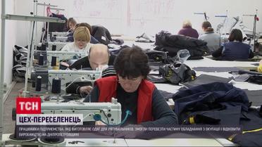 На Дніпропетровщині відновили виробництво форми для рятувальників