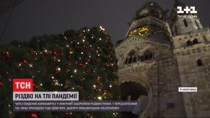Через коронавірус у Німеччині заборонили різдвяні ринки, але вигадали альтернативу