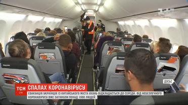 Самолет для эвакуации украинцев, которые находятся в китайском городе Ухань, вылетит 12 февраля