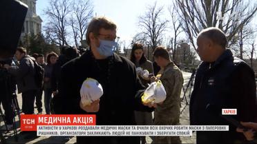 Активисты в Харькове учили всех желающих делать маски из бумажных полотенец