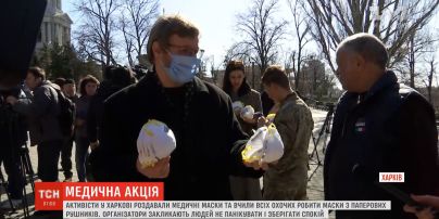 Активисты в Харькове учили всех желающих делать маски из бумажных полотенец