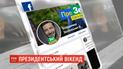 Порошенко зустріне Великдень у Києві, а Зеленський полетів до Туреччини