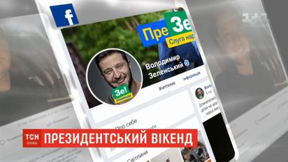 Порошенко зустріне Великдень у Києві, а Зеленський полетів до Туреччини
