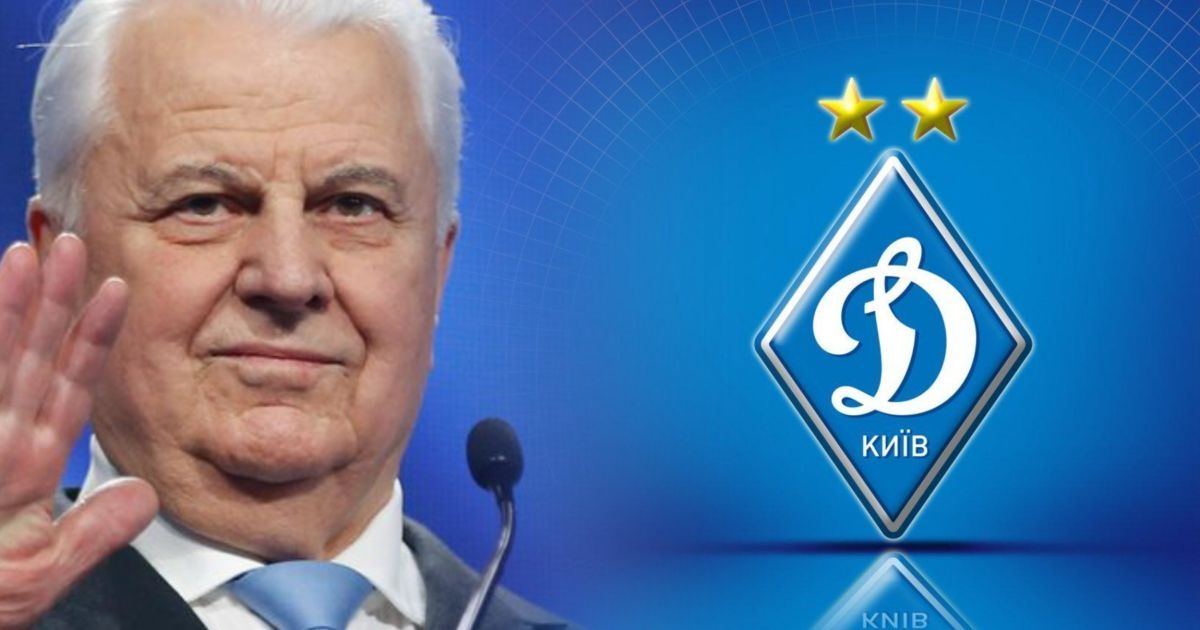 "Родился вместе с клубом": цитаты Кравчука о любви к киевскому "Динамо"