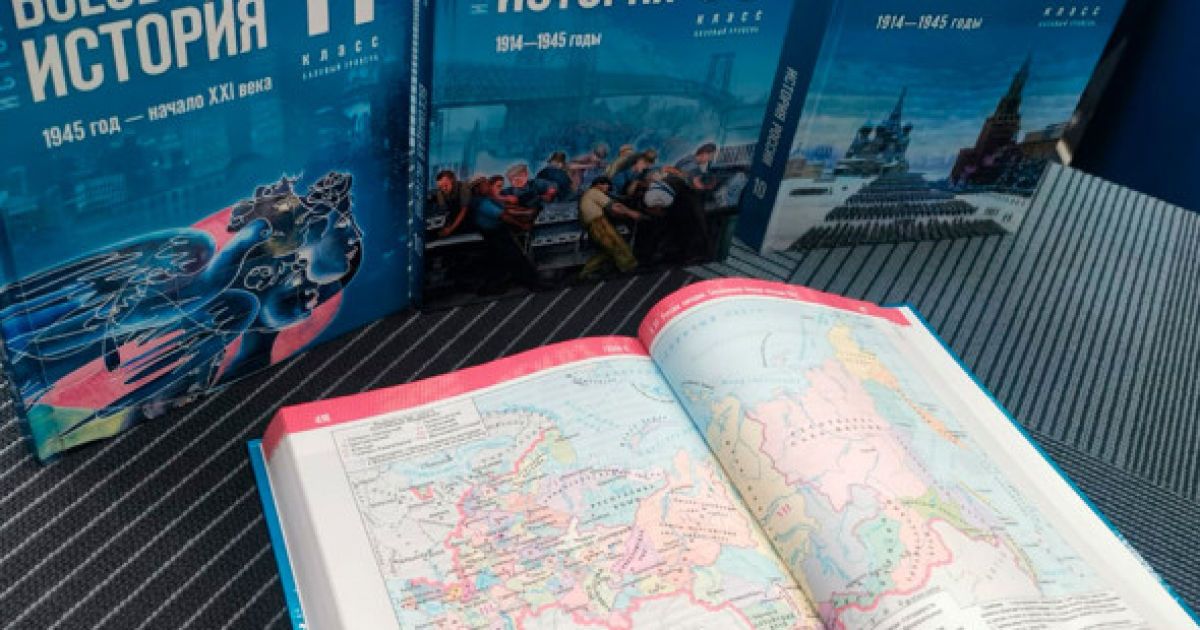 В России показали новые учебники с ложью о войне на Украине. ФОТО: российские ОМП