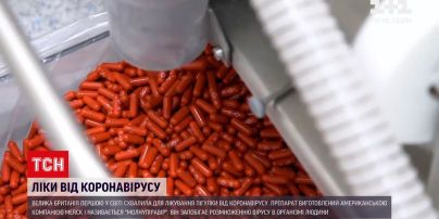 Новини світу: Велика Британія першою схвалила пігулки Molnupiravir для лікування коронавірусу