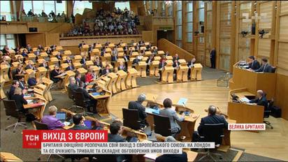 Великобритания официально начала выход из ЕС