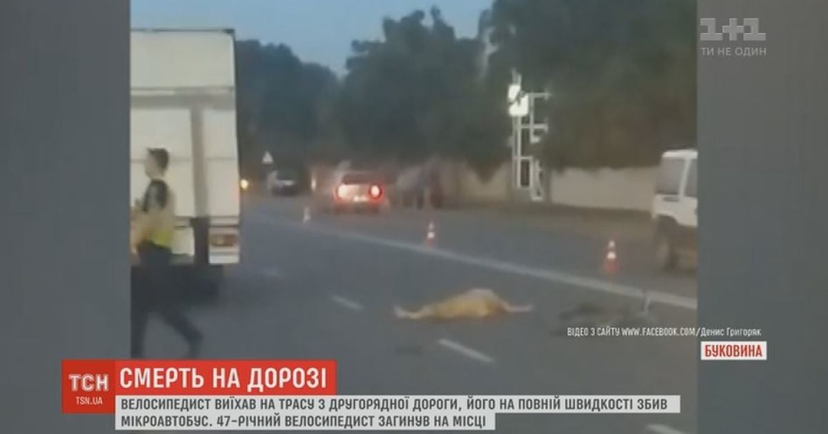 На Буковине водитель микроавтобуса насмерть сбил велосипедиста