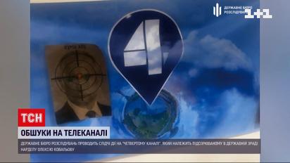 ГБР проводит обыски на телеканале нардепа-коллаборанта Алексея Ковалева