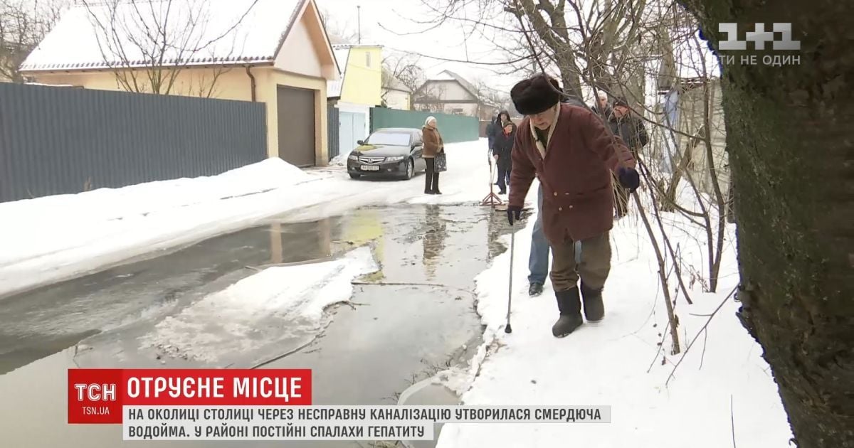 На околиці Києва річка з нечистот спричиняє епідемії гепатиту у містян