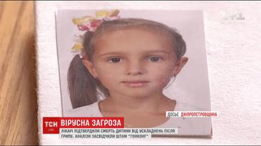 Смертельная болезнь: от осложнений после гриппа погибла 7-летняя девочка