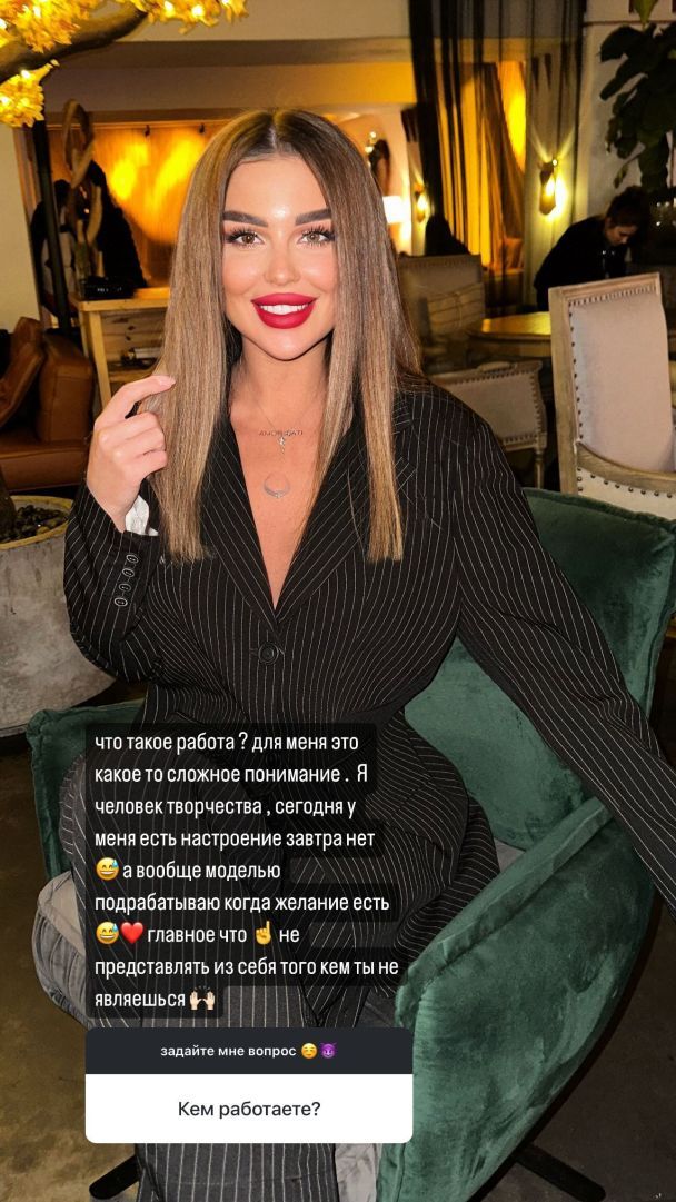 Нова дівчина Мурата Налкакіоглу / © instagram.com/anastasija_foxy2